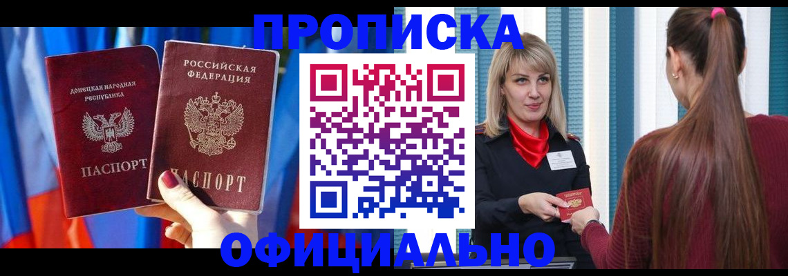 временная регистрация купить в Ноябрьске