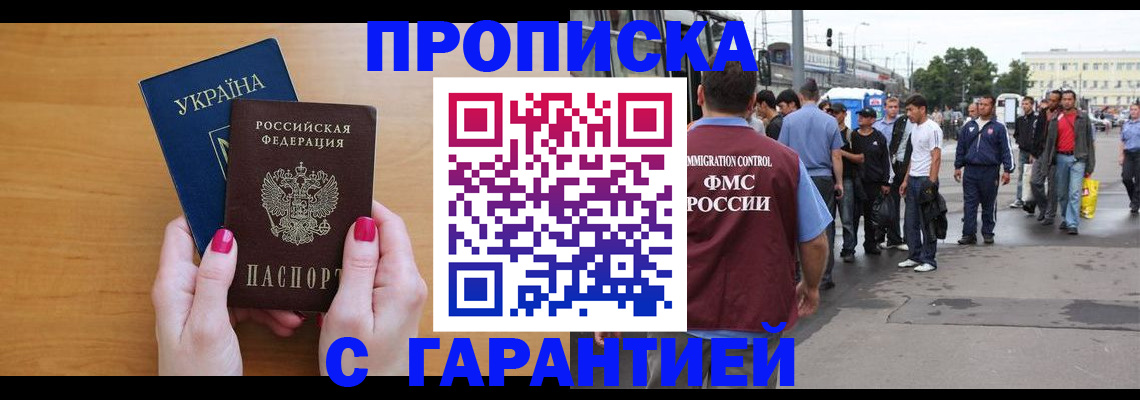 прописка паспорт в Ноябрьске