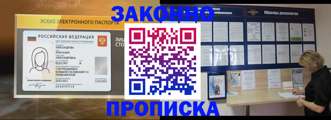 прописка для кредита в Ноябрьске