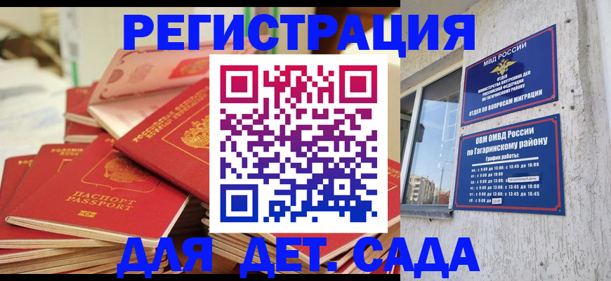 временная регистрация недорого в Ноябрьске