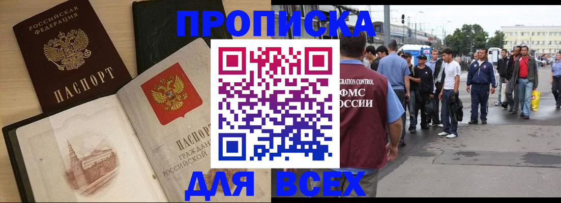 прописка паспорт в Ноябрьске